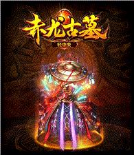 热血天龙八部私服发布网复古