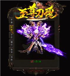 天龙八部私服魅影传说私服